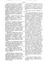 Устройство для питания гальванических ванн импульсным реверсированным током (патент 1458445)