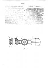 Амортизатор (патент 492692)