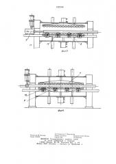Устройство для снятия трубы с оправки (патент 1222348)