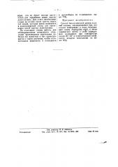 Способ биологической мочки льняной соломы (патент 58304)
