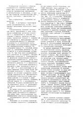 Газоанализатор (патент 1301116)