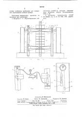 Стенд для испытания элементов сооружения на динамические нагрузки (патент 682784)