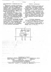 Способ разработки россыпных месторождений с включениями валунных образований (патент 717344)