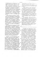 Установка для поддержания наружного диаметра экструдируемых труб из термопластов (патент 1426827)