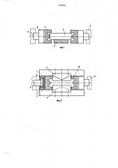 Устройство для поперечно-клиновой прокатки (патент 764808)