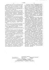 Способ повышения электрической прочности вакуумной изоляции (патент 1167668)