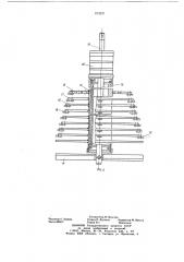 Установка для нанесения термопластичных материалов (патент 673321)