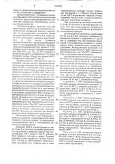 Способ получения гранулированного комплексного удобрения (патент 1724655)