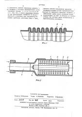 Способ изготовления сильфонов,армированных кольцами (патент 477764)