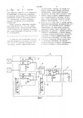 Устройство для измерения относительной влажности воздуха (патент 1364965)