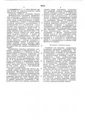 Устройство для измерения коэффициента поглощения ультразвука (патент 493725)