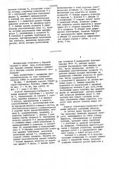 Агрегат планетарно-турбинного бурения (патент 1420162)