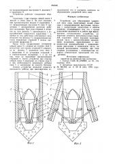 Устройство для образования уширенной пяты сваи (патент 859546)