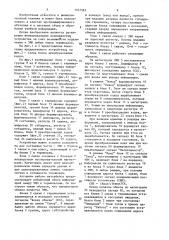 Устройство для сопряжения эвм с терминалами (патент 1557565)