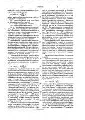 Способ струйного охлаждения листового проката (патент 1723150)