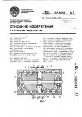 Вихревая турбина (патент 1583644)