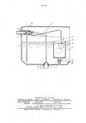 Промывной бачок (патент 597789)