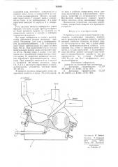 Устройство для измельчения твердого материала (патент 629969)