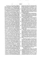 Композиционный материал (патент 1838147)