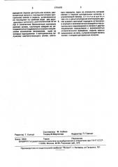 Клиноременный вариатор (патент 1772478)