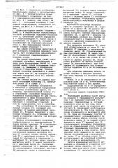 Пакеторазборная машина для штучных грузов (патент 667469)