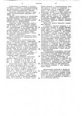 Лопастное долото (патент 1087649)