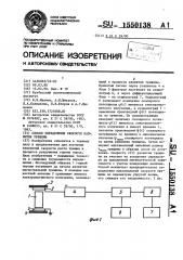 Способ определения скорости развития трещины (патент 1550138)