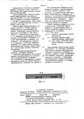 Вихретоковый преобразователь (патент 1201744)