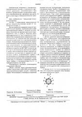 Датчик давления кристаллообразующих сред (патент 1620864)