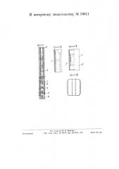 Устройство для цементировки скважин по способу перкинса (патент 59611)