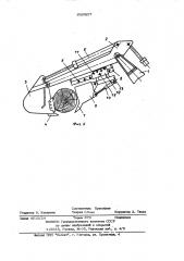 Рабочее оборудование экскаватора обратная лопата (патент 1025807)