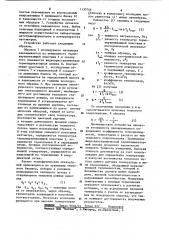 Устройство для определения теплофизических свойств в стационарном тепловом режиме (патент 1130786)