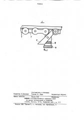 Устройство для резки мерного бруса из пластичного материала (патент 912513)