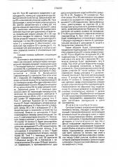 Силовая головка (патент 1756030)