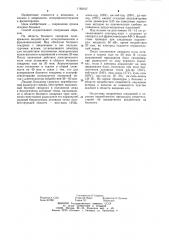 Способ лечения больных вертеброгенными болевыми синдромами (патент 1183107)