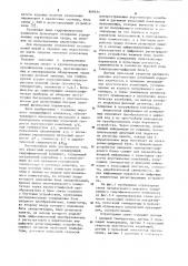 Морской зондирующий геофизический комплекс (патент 868434)