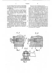 Опорный узел электрододержателя дуговой сталеплавильной электропечи (патент 1723674)