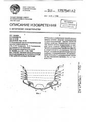 Способ пневмомеханического массажа вымени нетелей и устройство для его осуществления (патент 1757541)