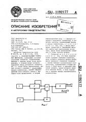 Резервированный генератор импульсов (патент 1192177)