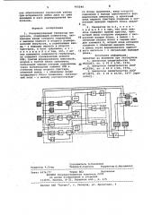 Резервированный генератор импульсов (патент 955540)