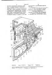 Электрогидравлический усилитель мощности (патент 1002683)