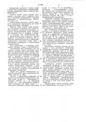 Способ сушки дисперсных материалов в кипящем слое (патент 1011968)