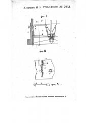 Направляющее колесо для турбинного водомера (патент 7993)