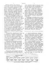Способ производства сварных труб (патент 1632988)