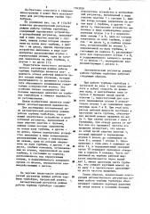 Автоматический регулятор режима работы турбобура (патент 1163028)