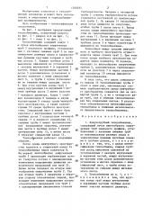 Кожухотрубный теплообменник (патент 1280295)