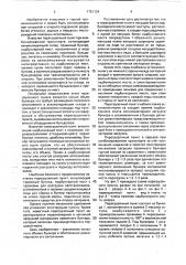 Перегрузочный пункт (патент 1751124)
