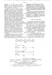 Устройство для измерения переменной магнитной индукции (патент 721784)