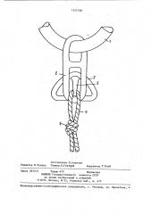 Устройство для соединения поводцов орудия лова с несущим тросом (патент 1232198)