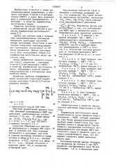 Олигомер 4-метил-3,4-дигидропирана в качестве модификатора растительного масла (патент 1030371)